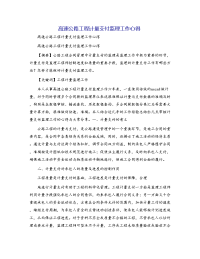高速公路工程计量支付监理工作心得