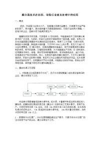 膜分离技术在纺织、印染行业废水处理中的应用