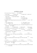 高考特殊高考特殊句式检测