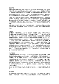 高中文言文步步高翻译