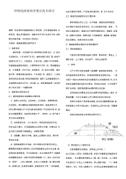 神朔线路基病害整治技术探讨