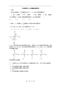初中中考反比例函数应用题