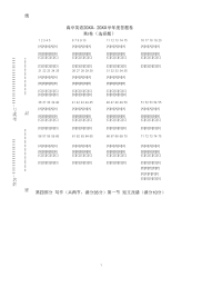 高中英语答题卷