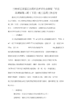 监理工作总结范文改