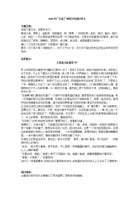 2008年广东省广州市中考满分作文