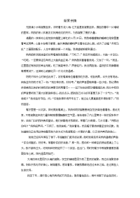 中考亲情类满分作文汇总96517培训资料.doc