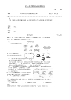 初中物理备课教案5