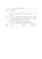 高中体育课高中篮球教案