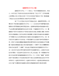 温暖的作文开头10篇