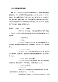 初中英语教学论文 农村初中英语实施分层教学的探讨