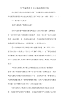 关于室内设计师谈单流程的技巧