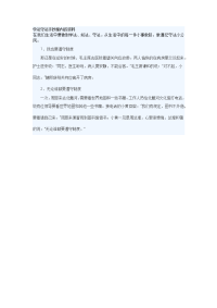 学法守法手抄报内容资料.docx