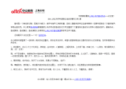 2016上海公务员考试面试必备名言警句之用人篇.docx
