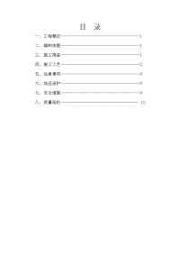 室内给水管道工程施工方案