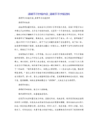 清明节手抄报内容_清明节手抄报资料