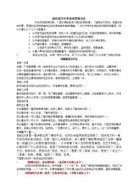 初中语文中考诗词赏析总汇