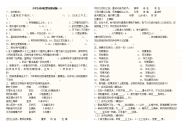 (整理)小学古诗词积累竞赛试题