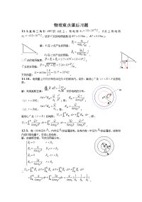 大学物理47745