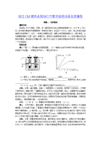 练习初中化学课题 水的组成