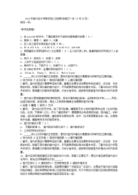 2014年室内设计师等资格认定被取消每日一讲(5月15日)