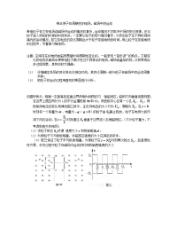 带点粒子在周期性变化的电场,磁场中的运动规律