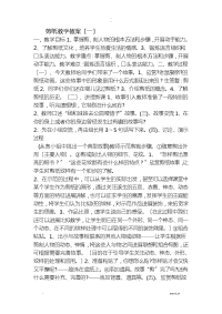 剪纸教学教案