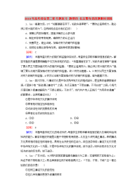2019年高考政治第二轮专题复习 题型四 名言警句选择题限时训练