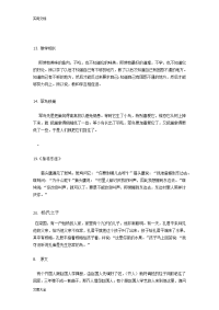 短篇文言文翻译40篇