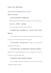 新概念英语——创新的名人名言中英对照