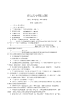 历年高考高考模拟高考模拟试题