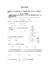 高考复习试卷