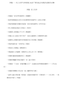 美貌——名人名言与美食城、玩具厂参加社会实践活动报告合集