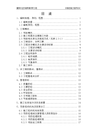 某跨清河大桥工程施工组织设计