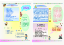 小学生电子手抄报模板：中秋节电子报刊(小报)