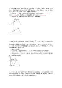 初中数学经典练习题汇总