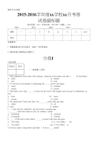 高考英语模拟
