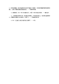 语文人教版四年级下册尊严的名人名言.doc