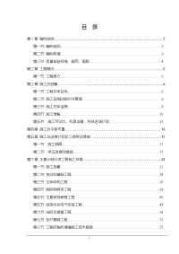 小学改建工程总施工组织设计方案.doc