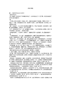 我上初中了作文600字