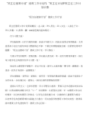 “班主任德育计划”德育工作计划与“班主任计划3”班主任工作计划合集