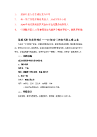 建议以名人名言提出宣传口号