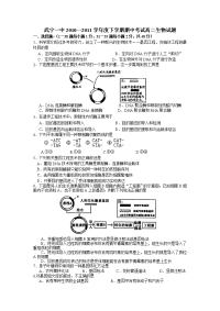 武宁县第一中学2010—2011学年度下学期期中考试高二生物试题microsoft word 文档