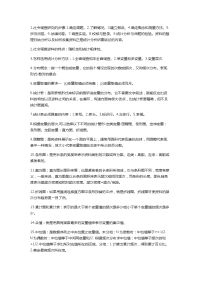 社会统计学重点