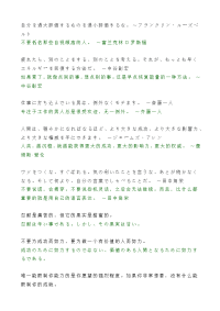 日语名言警句.doc