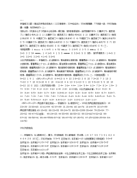 义务教育大班数学教案：手指计算法