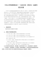 高考升学指导