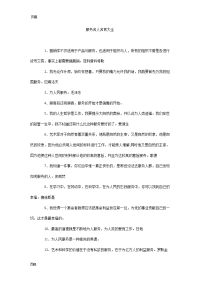服务名人名言大全