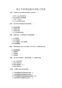 统计学原理15043