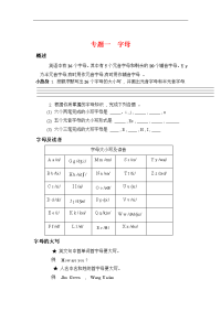 小升初英语语法大全-小升初语法知识及练习