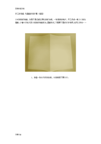 手工折纸船乌篷船折纸步骤